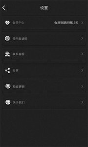 群发器最新版