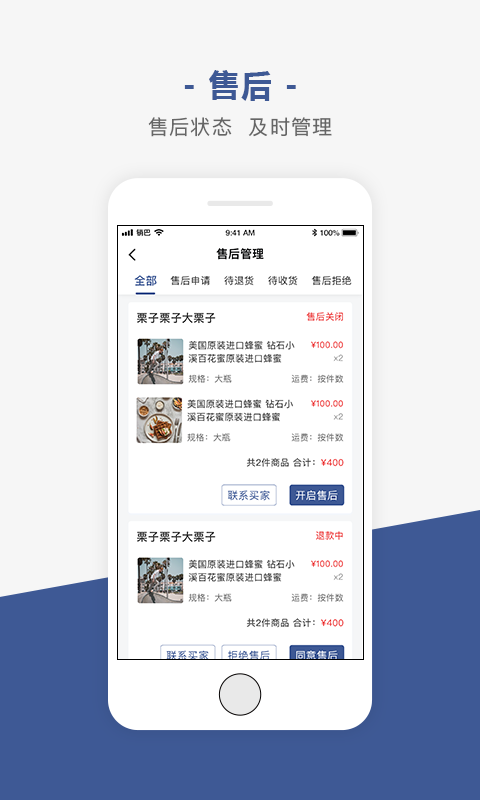 销巴商家免费版