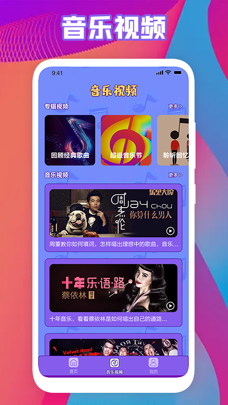 全民猜歌名最新版