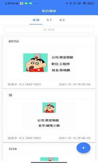 蓝签最新版