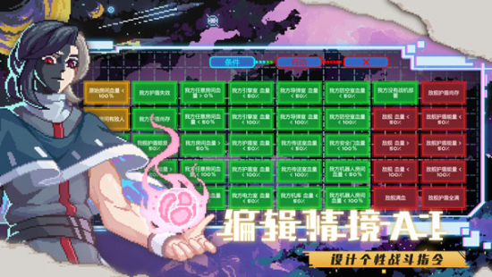 像素星舰官网版