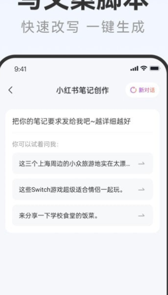 写作火火免费版