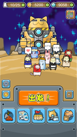 喵星大宝藏