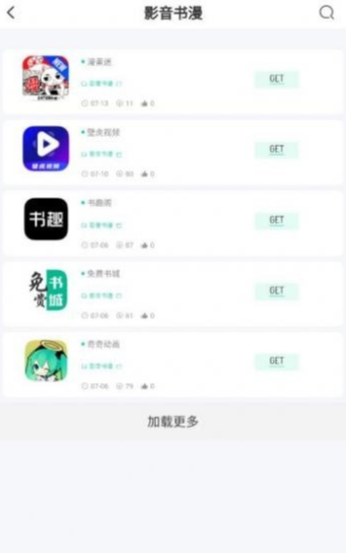 BQB软件库官网版