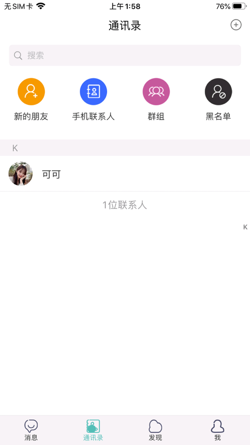 MomentoHQ安卓版