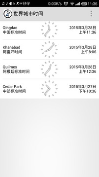 世界城市时间安卓版