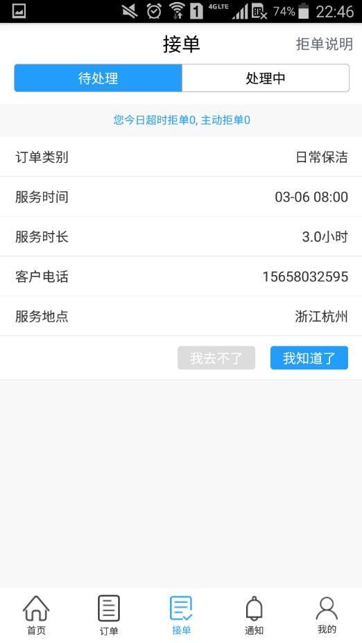 来师傅最新版