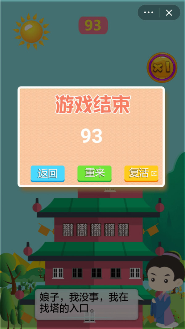 天天爬一爬官网版