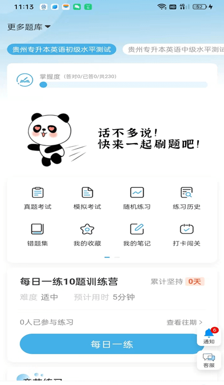 新未来专升
