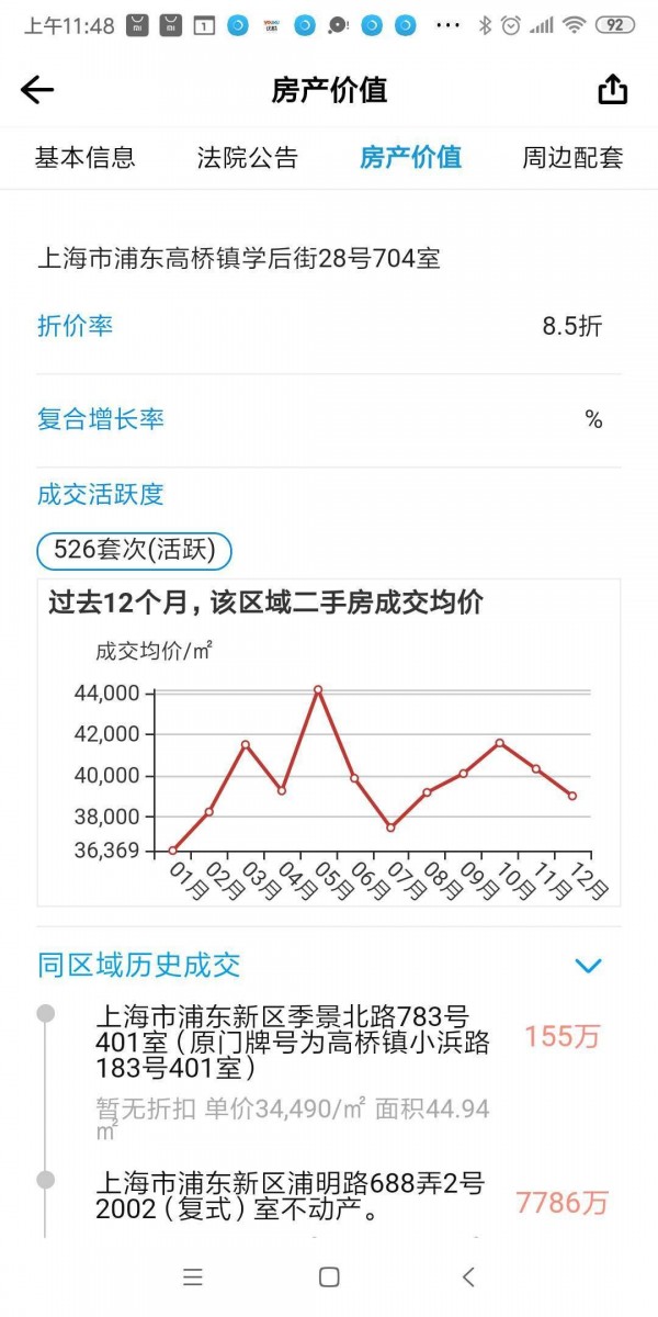 海豚选房最新版
