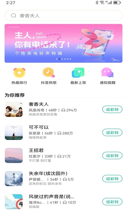 最美主题