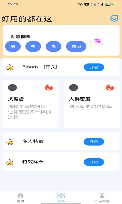 蓝猫助手官网版