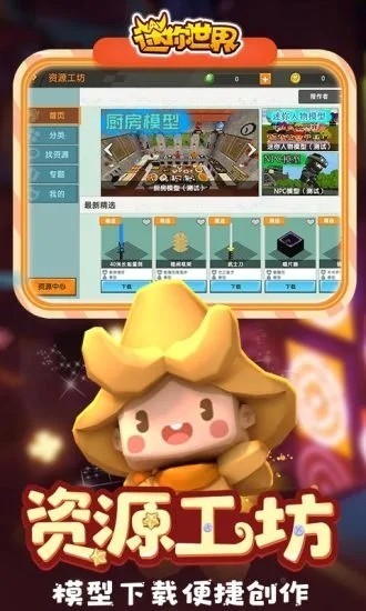 海螺沙箱最新版