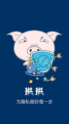 拱拱官网版