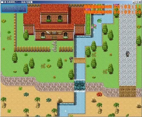 逝去的回忆手机版