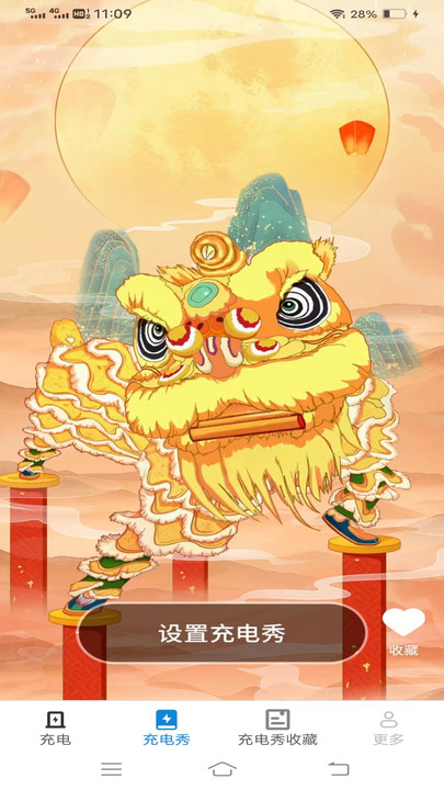 金龙充电盒最新版
