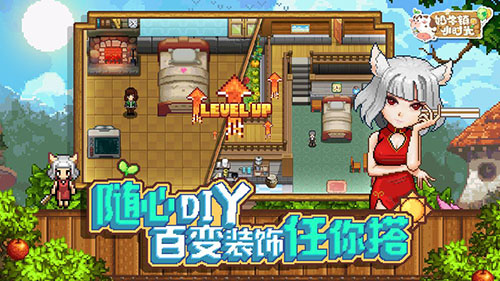 奶牛镇的小时光手机版