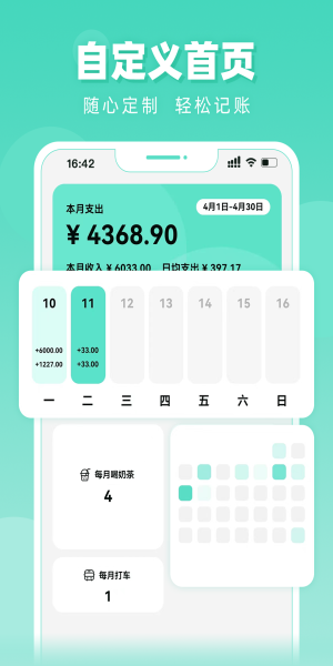 可乐记账官网版