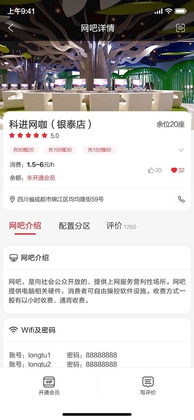 聚吾吧网吧手机版