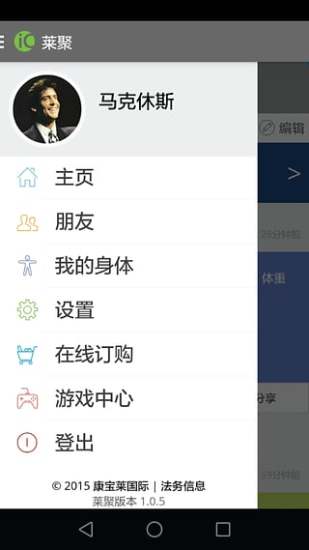 莱聚+免费版
