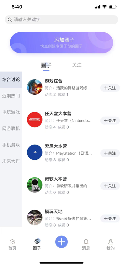 丸子社区最新版