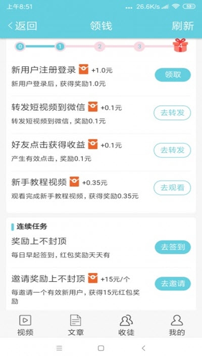雪花网官网版