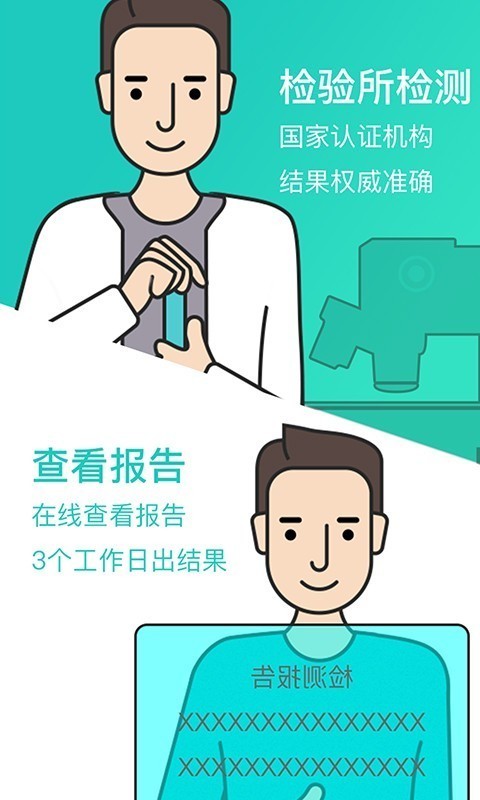 检康手机版