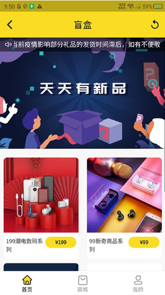 心动潮盒免费版