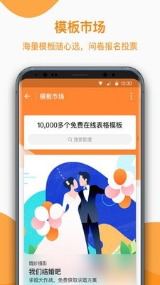 金数据安卓版