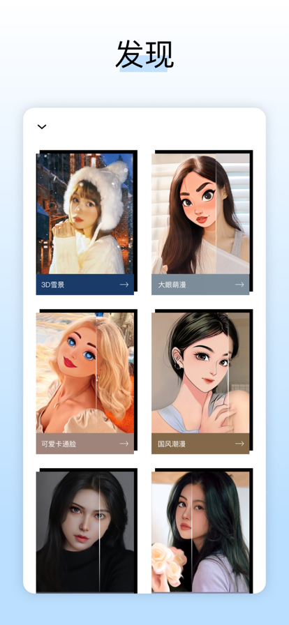 LOOX相机变装换装免费版