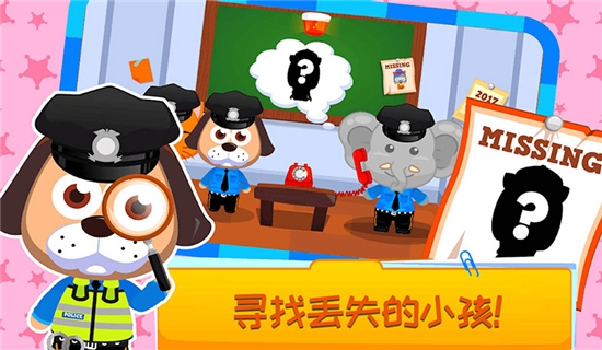 儿童恐龙警卫员手机版