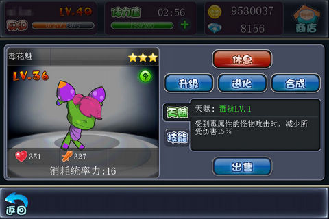 我爱星球免费版