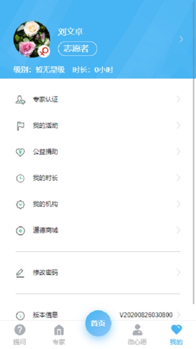 志愿白城官网版