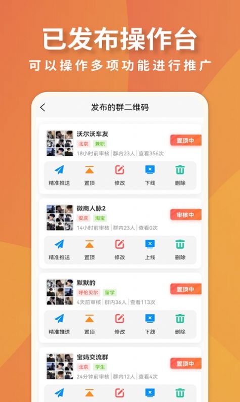 超级脉吧手机版