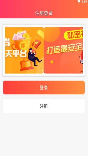 全球红包免费版