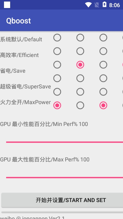 Qboost超频官网版