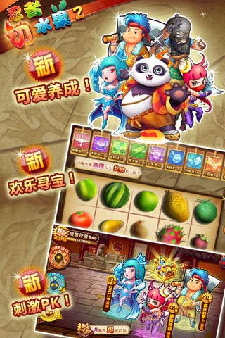 忍者切水果最新版