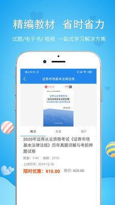 注册安全工程师最新版