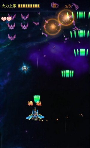 银河星空战机最新版