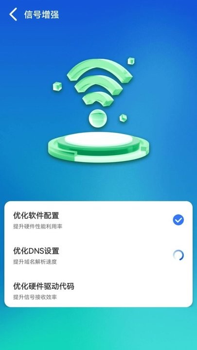 wifi顺心助手最新版