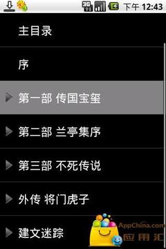 茅山后裔安卓版