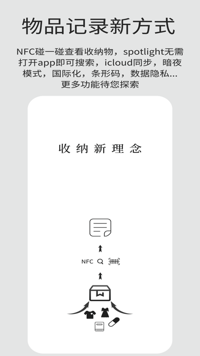 收纳屋最新版
