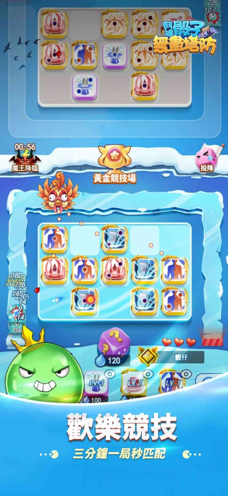 斗魂骰子无尽塔防最新版
