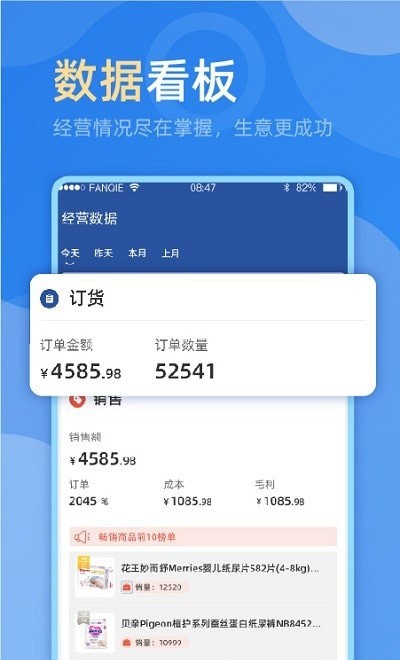 MOS智慧零售最新版