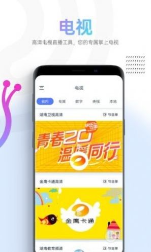 蜗牛视频官网版