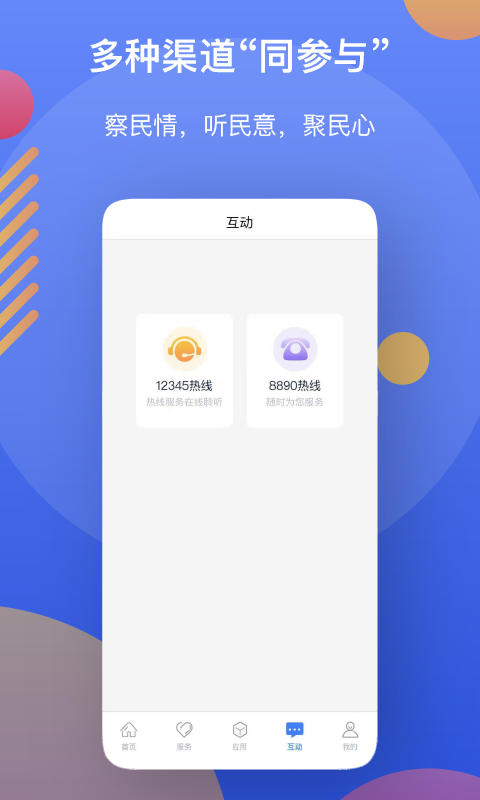 辽事通最新版