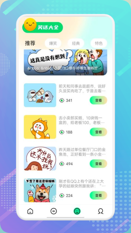 萝莉变声器安卓版