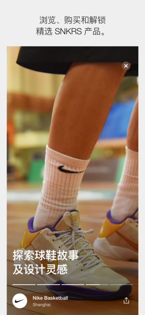 NikeSNKRS手机版