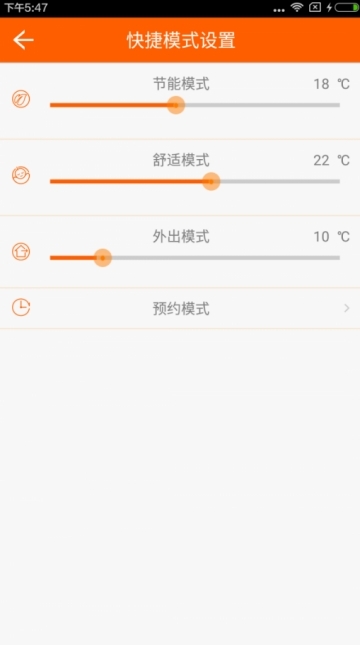 鼎丰温控安卓版