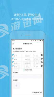 袋袋迎免费版